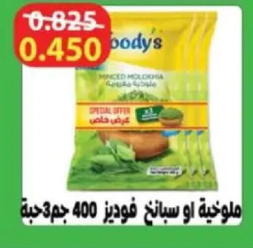 available at Hadiya CO-OP Society in Kuwait - Ahmadi Governorate