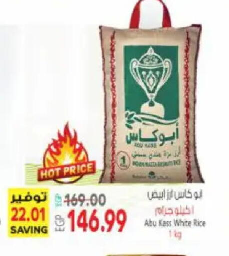 available at سوبر ماركت الحسينى in Egypt - القاهرة
