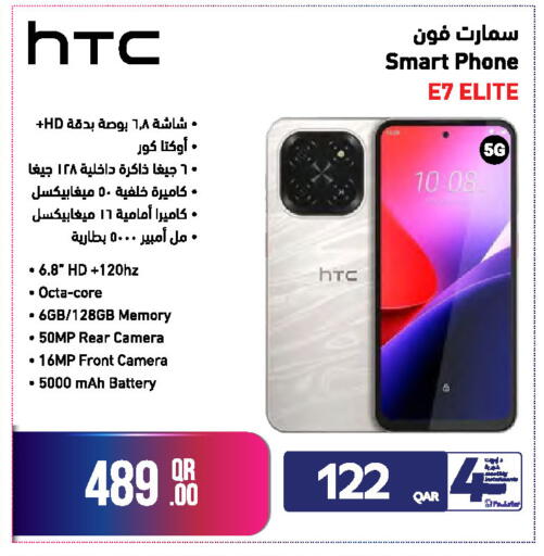 available at جمبو للإلكترونيات in قطر - الضعاين