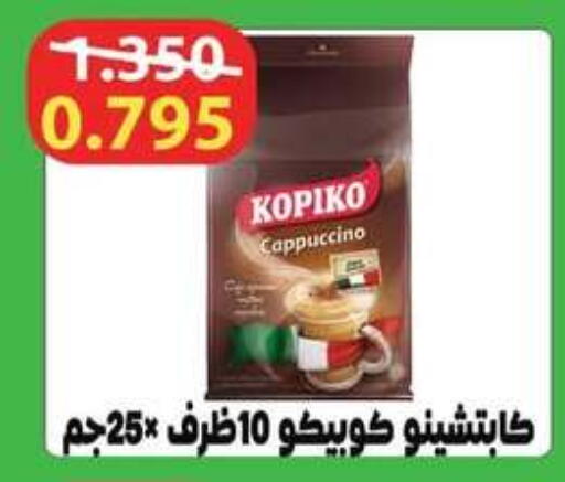 available at Al Fardous Coop in Kuwait - Kuwait City