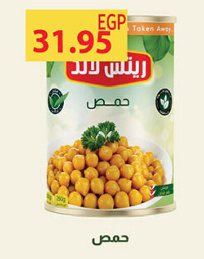 available at الجيزاوى ماركت in Egypt - القاهرة