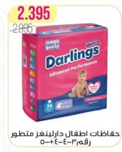 available at Al Fardous Coop in Kuwait - Kuwait City