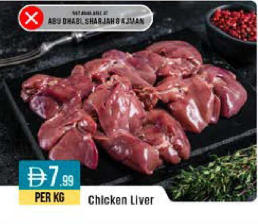 available at ويست زون سوبرماركت in الإمارات العربية المتحدة , الامارات - دبي