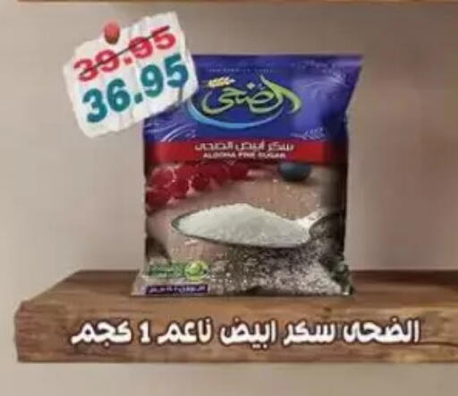 available at Abu Saleh Dairy Market in Egypt - Cairo