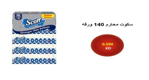 available at جمعية الرميثية التعاونية in الكويت - مدينة الكويت