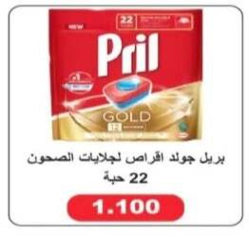 available at جمعية الرحاب التعاونية in الكويت - مدينة الكويت