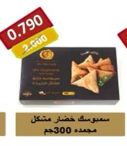 available at جمعية ضاحية صباح الناصر التعاونية in الكويت - مدينة الكويت