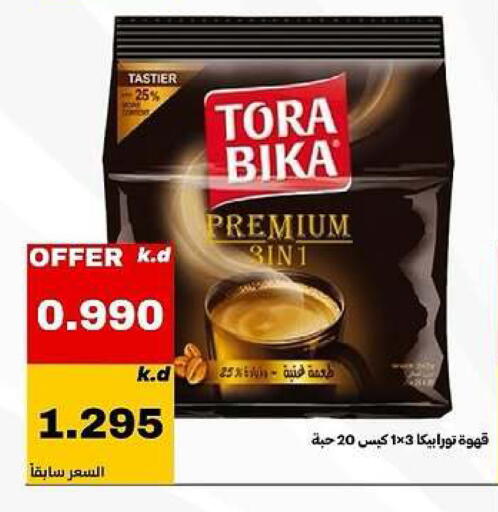 available at Daiya Society in Kuwait - Ahmadi Governorate