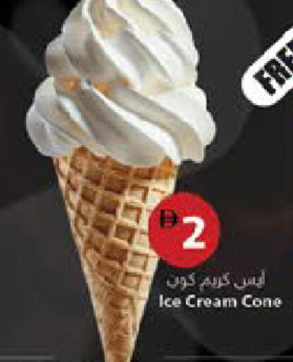 available at ايكو مول & ايكو هايبرماركت in الإمارات العربية المتحدة , الامارات - ٱلْعَيْن‎