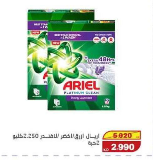 available at السوق المركزي للعاملين بوزارة الداخلية in الكويت - مدينة الكويت