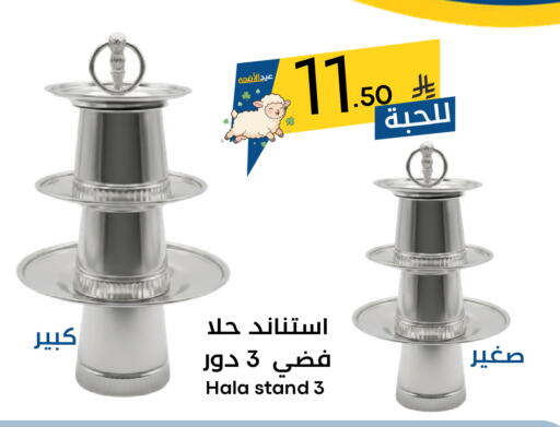 available at نسيم الموج in مملكة العربية السعودية, السعودية, سعودية - الرياض