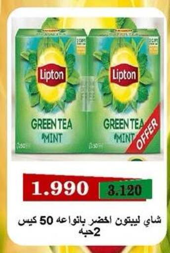 Mint available at جمعية ضاحية صباح الناصر التعاونية in الكويت - مدينة الكويت