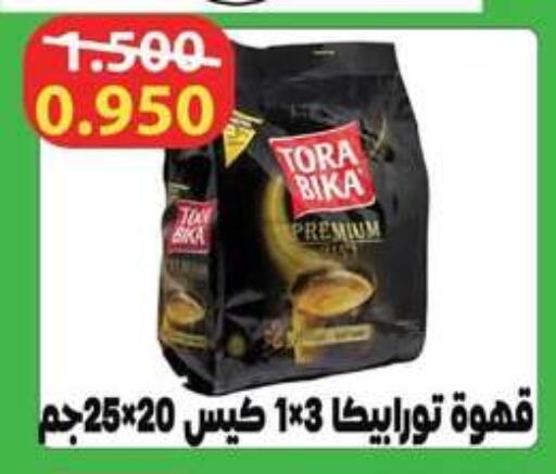 available at Al Fardous Coop in Kuwait - Kuwait City