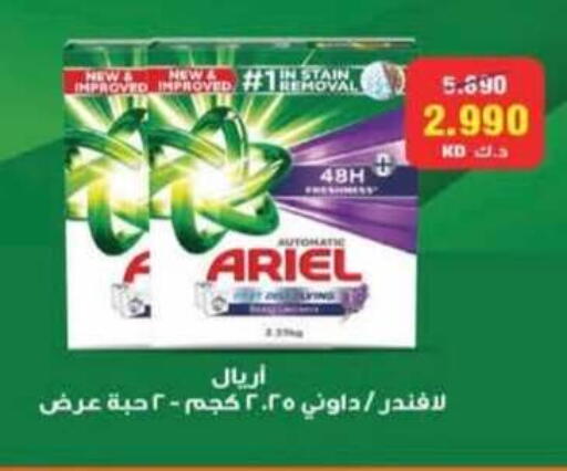 available at جمعية الرميثية التعاونية in الكويت - مدينة الكويت