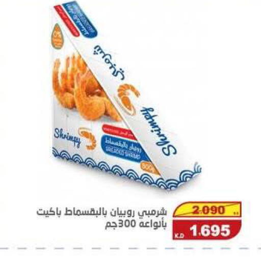 available at السوق المركزي للعاملين بوزارة الداخلية in الكويت - مدينة الكويت