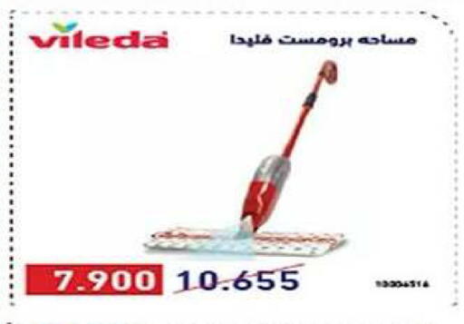 available at Al Fintass Cooperative Society  in Kuwait - Kuwait City