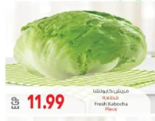 available at سوبر ماركت الحسينى in Egypt - القاهرة