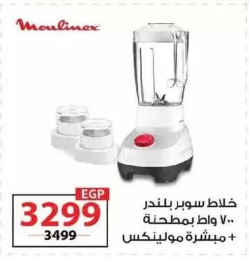 available at زهران ماركت in Egypt - القاهرة