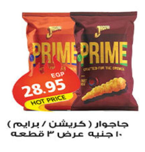 available at El Gizawy Market   in Egypt - Cairo