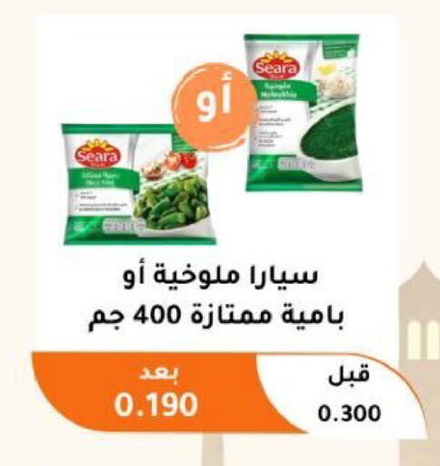 available at جمعية أبو فطيرة التعاونية in الكويت - مدينة الكويت