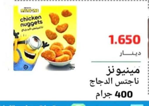 available at جمعية الرحاب التعاونية in الكويت - مدينة الكويت