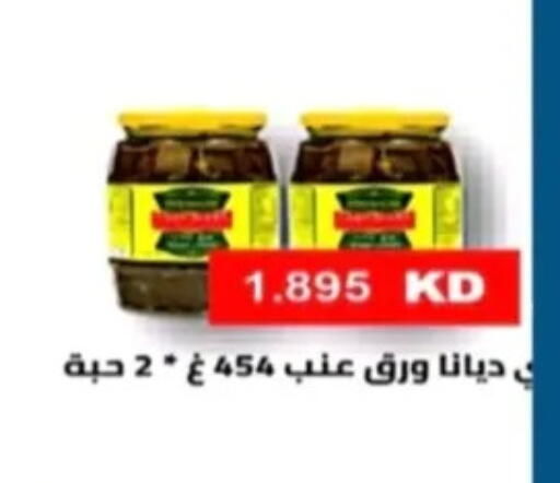 available at جمعية الرحاب التعاونية in الكويت - مدينة الكويت