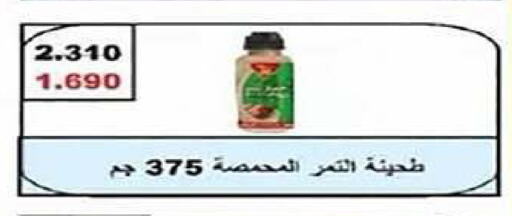 available at Al Fintass Cooperative Society  in Kuwait - Kuwait City