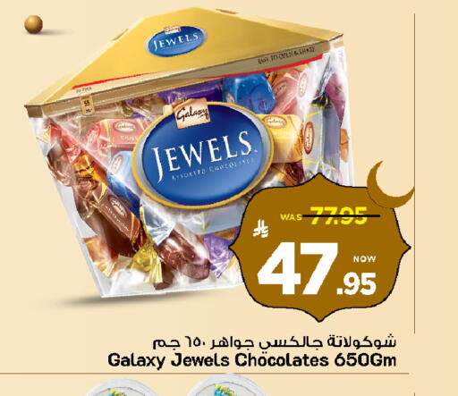 available at Mark & Save in KSA, Saudi Arabia, Saudi - Al Khobar