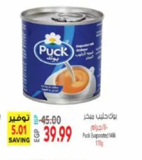 available at سوبر ماركت الحسينى in Egypt - القاهرة