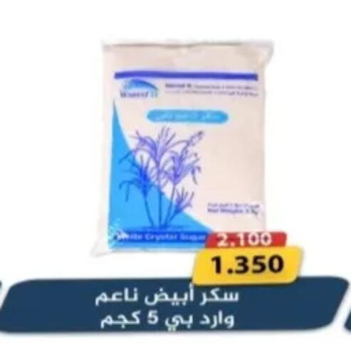 available at جمعية الرحاب التعاونية in الكويت - مدينة الكويت