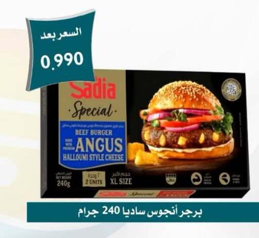 available at جمعية العمرية التعاونية in الكويت - مدينة الكويت