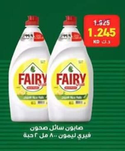 available at  Al Adan And Al Qusor Co-Op in Kuwait - Ahmadi Governorate