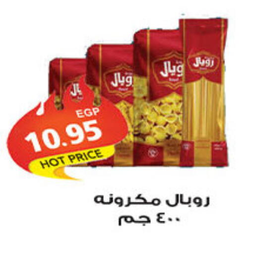 available at الجيزاوى ماركت in Egypt - القاهرة