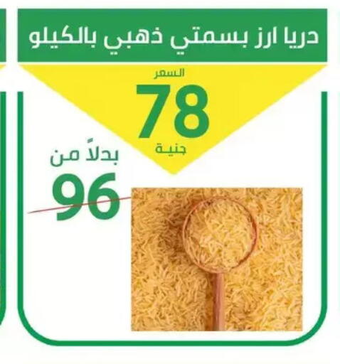 available at سوق العمدة in Egypt - القاهرة