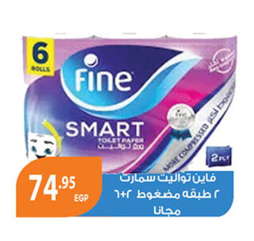 available at الجيزاوى ماركت in Egypt - القاهرة