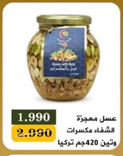available at جمعية البيان التعاونية in الكويت - مدينة الكويت