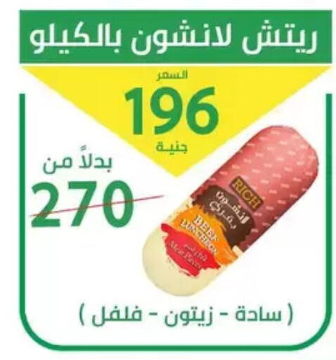 available at سوق العمدة in Egypt - القاهرة