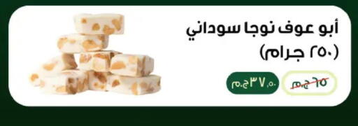 available at Royal House in Egypt - Cairo
