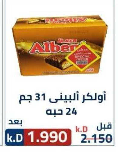 available at جمعية ضاحية صباح الناصر التعاونية in الكويت - مدينة الكويت