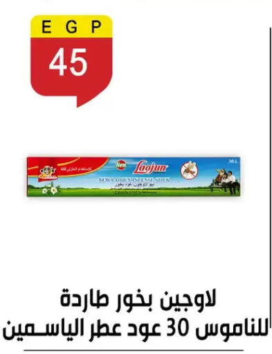 available at Ben Seleman in Egypt - Cairo