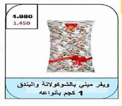 available at Al Fintass Cooperative Society  in Kuwait - Kuwait City