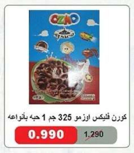 available at Sabah Al-Nasser Cooperative Society in Kuwait - Kuwait City