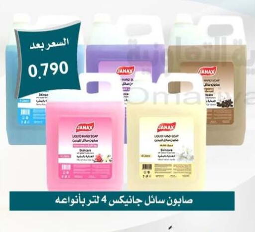 available at جمعية العمرية التعاونية in الكويت - مدينة الكويت