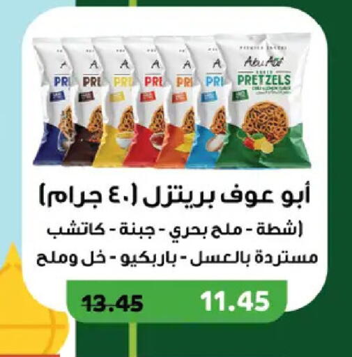 available at Royal House in Egypt - Cairo