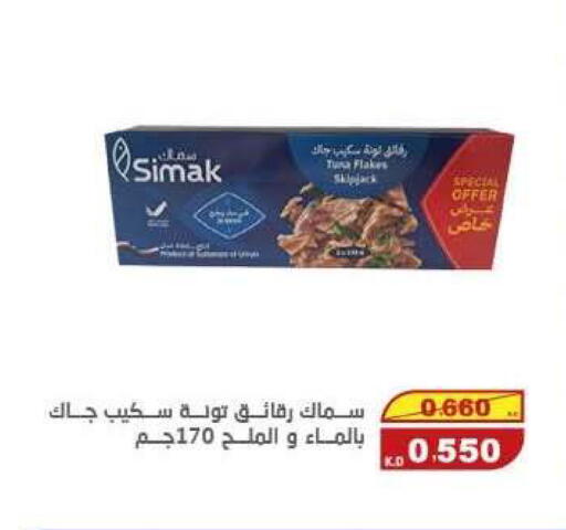 available at السوق المركزي للعاملين بوزارة الداخلية in الكويت - مدينة الكويت