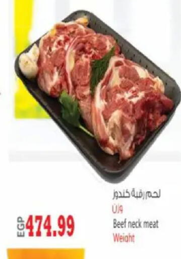 available at سوبر ماركت الحسينى in Egypt - القاهرة