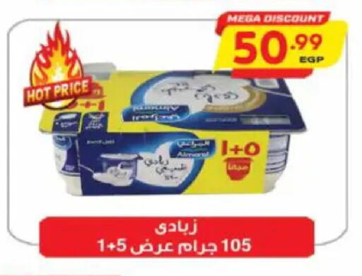 available at سوبر ماركت الحسينى in Egypt - القاهرة