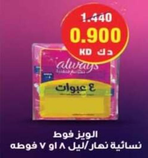 available at جمعية الرميثية التعاونية in الكويت - مدينة الكويت