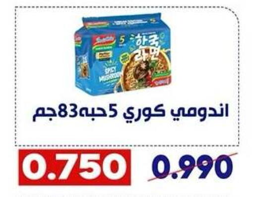 available at Qadisiyah Cooperative Society in Kuwait - Kuwait City