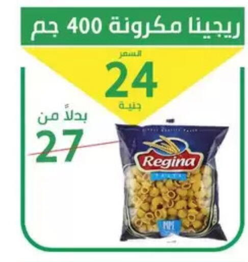 available at سوق العمدة in Egypt - القاهرة